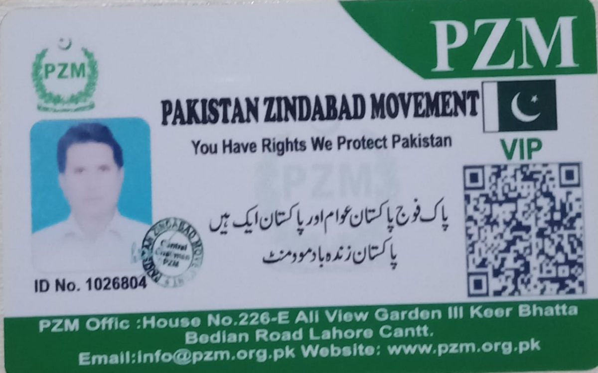 shakeel