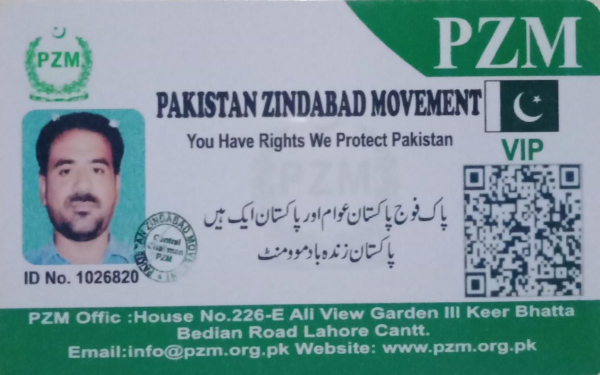 amir khan brohi