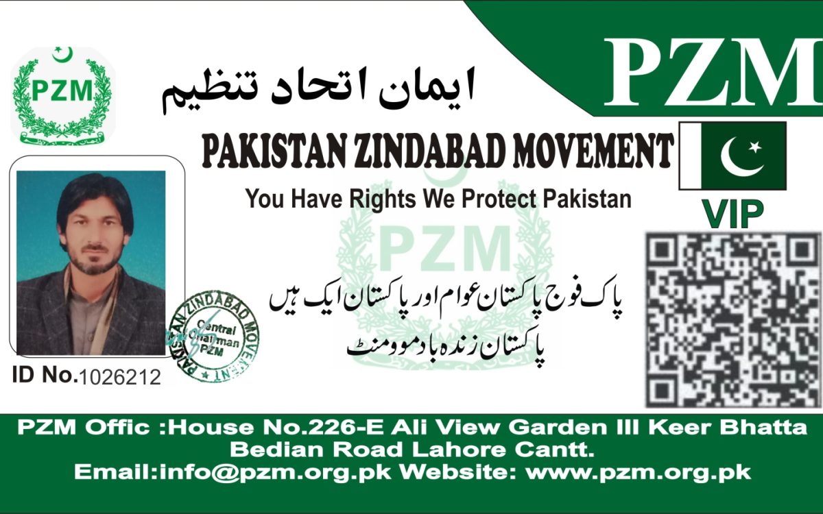 Ibadullah