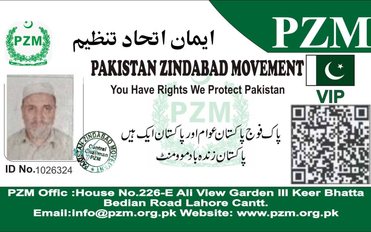 Fazal Rahim Mian