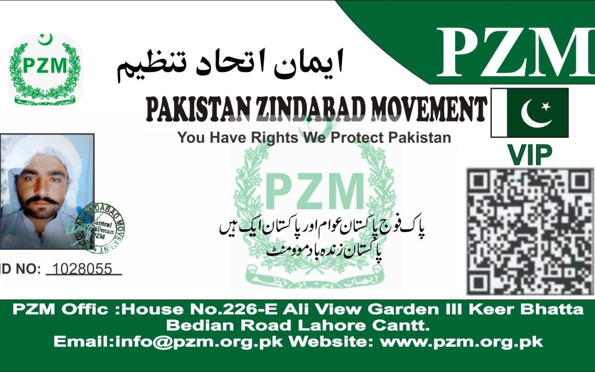 Sher Gul
