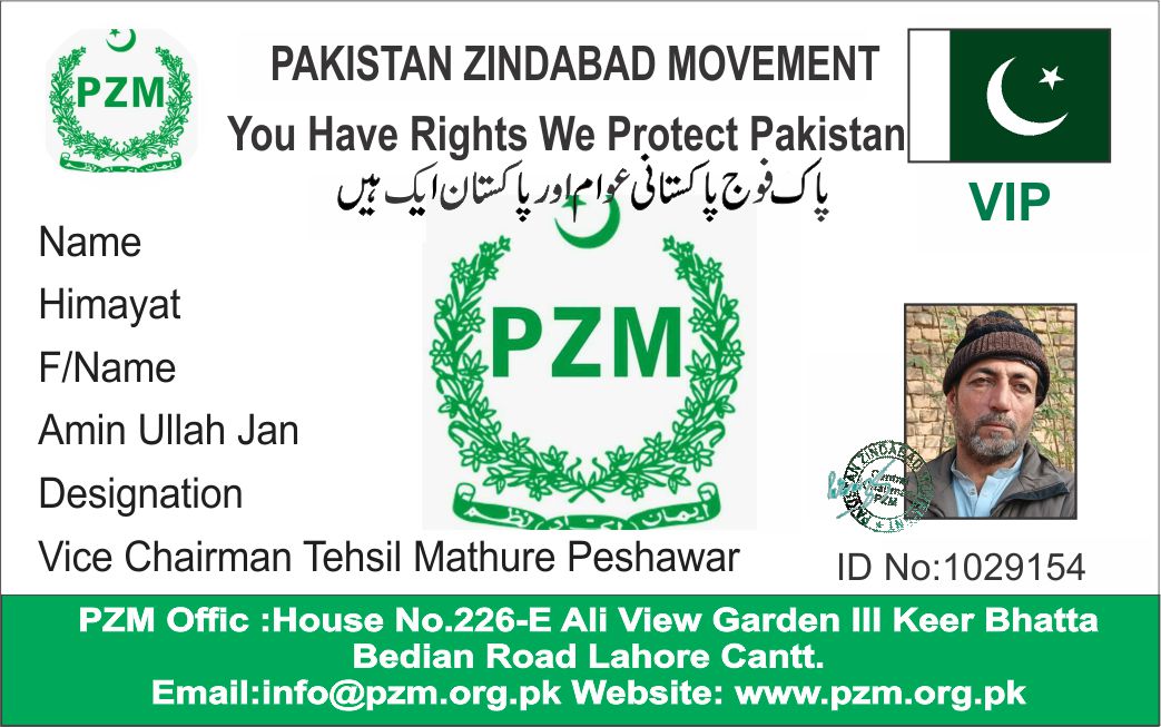 Himayat